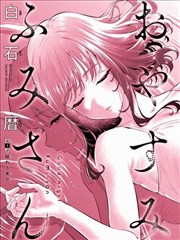 流川枫无翼鸟角色